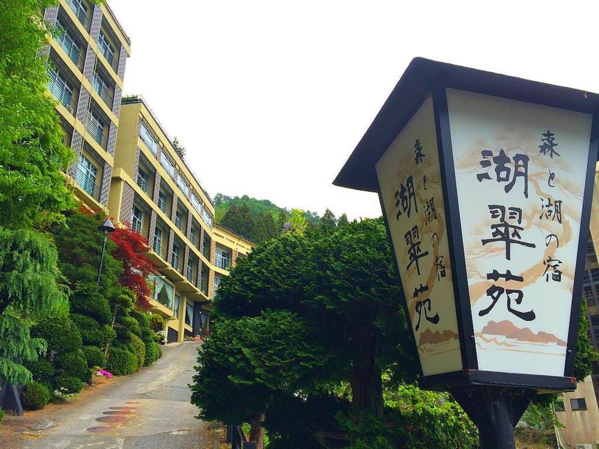 Kosuien Hotel Fujikawaguchiko Exterior foto